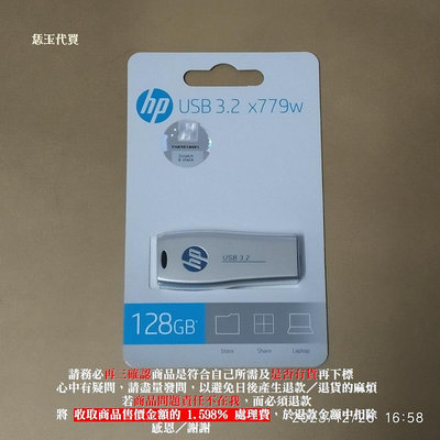 【恁玉代買】《捷元》HP x779w 128GB 金屬隨身碟@J0053559