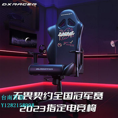 辦公椅迪銳克斯DXRacer[格斗系列皮藝]電競椅游戲辦公電腦椅工學座椅子