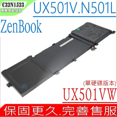 ASUS UX501VW-FY145T 電池 (原廠) 華碩 C32N1523 UX501VW-FY010T N501L