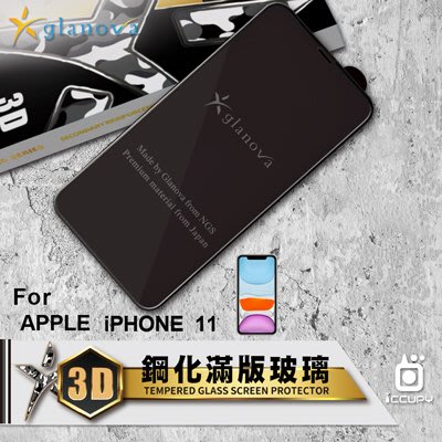 3『日本原裝材料原裝進口』glanova 3D 無毒軍規 玻璃保護貼，iPhone 11 Pro Max