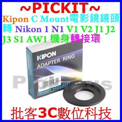 Kipon C-Mount鏡頭轉 Nikon 1 V1 V2 J1 J2 J4系統 機身鏡頭轉接環 CCTV 監視器鏡頭