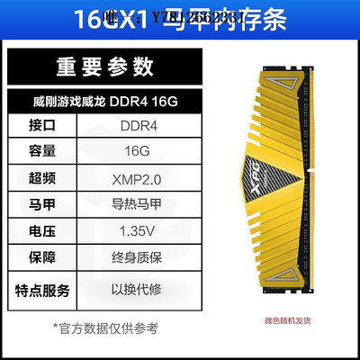 電腦零件威剛XPG內存條DDR4 8G/16G/32G/64G臺式機電腦馬甲條3200/3600MHz筆電配件