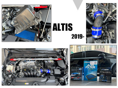 小亞車燈＊全新 ALTIS 12代 2019 2020 SIMOTA 進氣三寶 進氣鋁管 附螺旋渦 高流量空氣芯