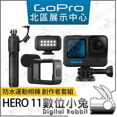 數位小兔【 GoPro HERO 11 運動相機 創作者套組 】燈光模組 媒體模組 Volta電池握把腳架 HERO11
