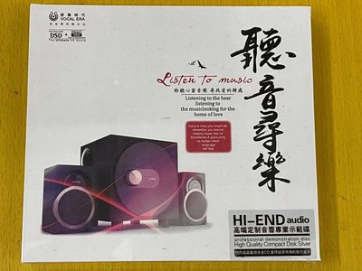 樂迷唱片~世界精選音響鑒賞名曲 正版cd音樂碟片 無損音質銀碟CD