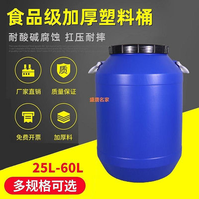 發酵桶食品級酵素桶儲水桶帶蓋蜂蜜桶釀 桶密封桶加厚大水桶-盛唐名家