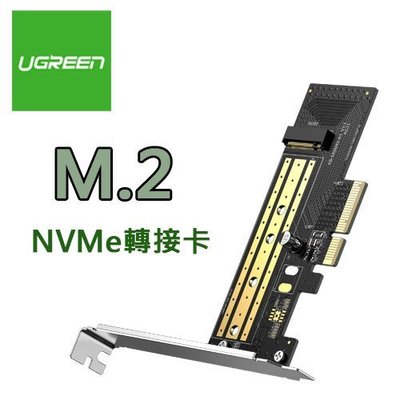 [NVMe] 綠聯 M2 M.2 SSD 轉 PCI-E3.0X4 NVMe 轉接卡