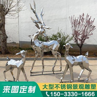 現貨熱銷-博弈雕塑抽象不銹鋼幾何鹿雕塑戶外草坪母子麋鹿動物鹿擺件切面鹿爆款
