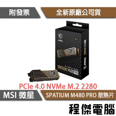 【MSI 微星】SPATIUM M480 PRO HS PCIe Gen4 有散熱片 M.2 SSD 固態硬碟 5年保『高雄程傑電腦』