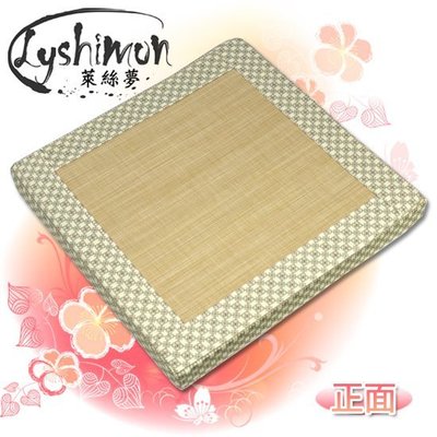 【LYSHIMON】台灣製和風素雅3D立體坐墊(鵝卵黃)12201-4◎木質地板、椅子必備◎(滿2000免運)