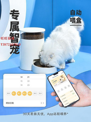 餵食器寵物自動喂食器定時定量貓咪貓糧自動喂食器派可為智能狗糧投食機