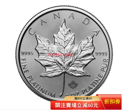 【二手】2024年加拿大楓葉鉑金幣  錢幣 金幣 收藏【古董錢幣收藏】-724