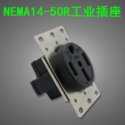 熱銷 美標四孔50A大功率工業插座 NEMA 14-50R 125/250V 發電源座*