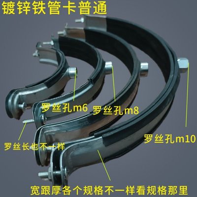 熱鍍鋅普通金屬鐵管卡抱箍管夾管扣PVCPPR給水吊卡固定支架管件20~特價