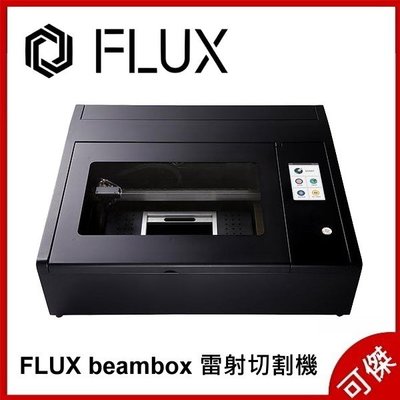 FLUX Beambox 桌上雷射雕割機  工業級雕刻效能  精密準確的圖像預覽 公司貨  可傑