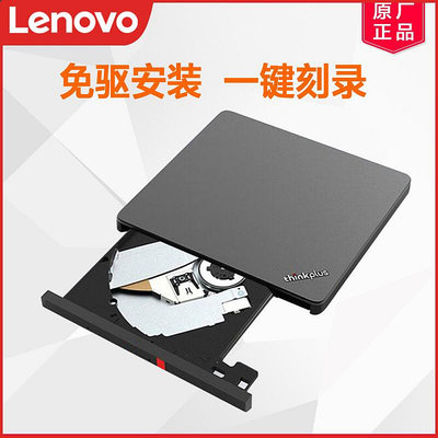 燒錄機聯想ThinkPad原裝筆記本外置移動光驅外置刻錄機DVD刻錄光驅TX800光碟機