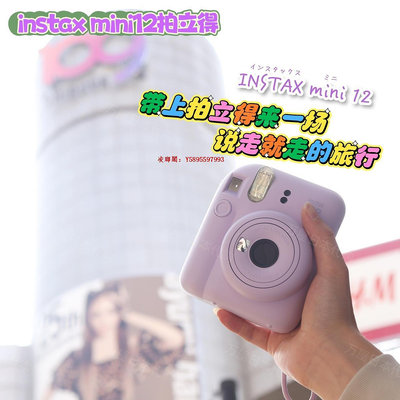 凌瑯閣-日本原裝富士fujifilm instax mini 12一次成像照相機拍立得相紙滿300出貨