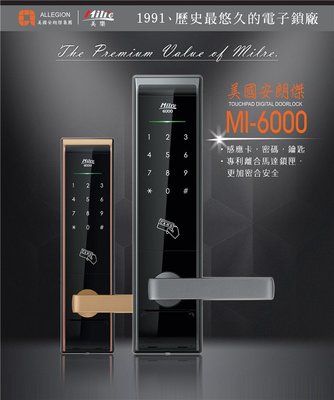 【東星市】韓國美樂Milre電子鎖MI-6000YS 感應卡 密碼 鑰匙 電子鎖