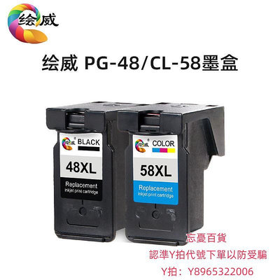 墨盒適用佳能E478墨盒可加墨PG-48黑色CL58彩色E408 E418 E468 E488 E4280打印機e478