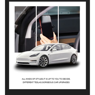 【熱賣精選】Tesla Model 3 專用手機架 特斯拉 Model 3 手機架 專用手機支架 原車卡位支架 卡夢設計