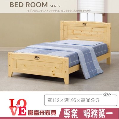 《娜富米家具》SH-086-01 北歐松木色3.5尺單人床~ 含運價4800元【雙北市含搬運組裝】