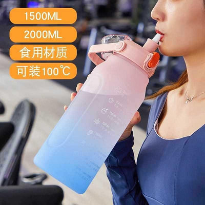 大容量水杯 健身水杯戶外水壺 1500ml 2000ml便攜高顏支值水杯