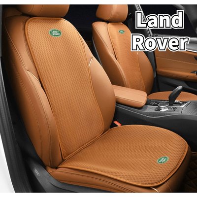Land Rover LOGO車用前排冰絲材質座椅墊discovery四季通用後排座椅套柔軟舒適透氣靠墊-星紀汽車/戶外用品