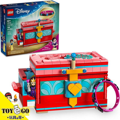 樂高LEGO DISNEY 白雪公主 白雪公主的首飾盒 玩具e哥 43276
