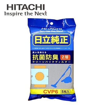 【高雄電舖】日立 原廠專用抗菌集塵袋 CV-P6 一包5入  /5包