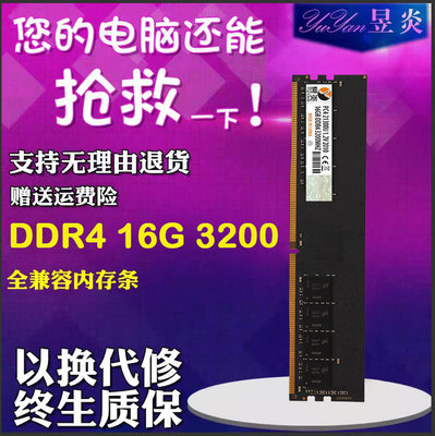 記憶體全新DDR4 3200 2666 8G 16G全兼容臺式機內存三星鎂光海力士