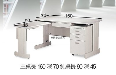 【華岡OA】L型160辦公桌活動櫃中抽側桌
