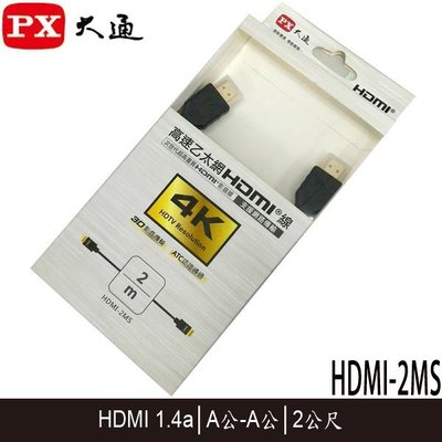 【MR3C】可議 含稅 PX大通 HDMI-2MS 4K 高速乙太網 HDMI傳輸線 1.4版 A公-A公 2M