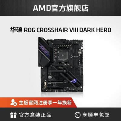 【熱賣精選】華碩ROG主板CROSSHAIR VIII DARK HERO臺式機電腦主機電競C8DH