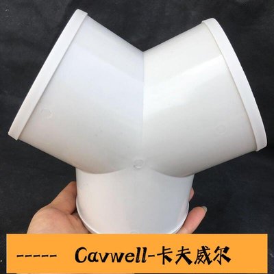 Cavwell-配件浴霸排氣管三通4寸排風扇換排氣扇通風管道連接排風管三通接頭100-可開統編
