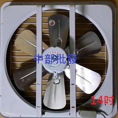 『中部批發』雙軸承培林 14吋 鋁葉吸排兩用窗型通風扇  抽風機 排風機 電風扇 吸排扇 附溫控(台灣製造)