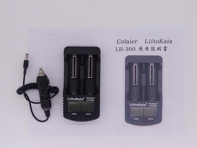 [yo-hong]Colaier LiitoKala Lii-300 充電器 可測 內阻 容量 測試放電