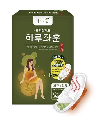 禮知美人 韓國製 艾草漢方坐薰暖敷墊換新包裝囉！