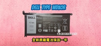 ☆全新 DELL 原廠電池 WDX0R WDXOR☆Inspiron 15 7000 7570 P70F 內置電池更換