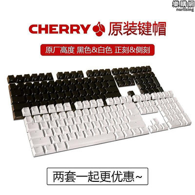 櫻桃cherry原廠機械鍵盤鍵帽g80 3000 mx2.0mx3.0mx8.0