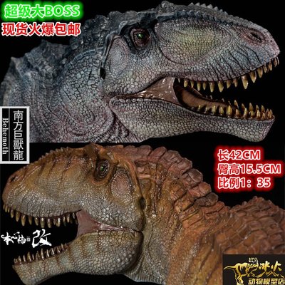 熱銷 本心楠改侏羅紀狂熱映畫南方巨獸龍全身像 恐龍模型玩具現貨包郵