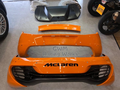 原廠中古 McLaren MP4-12C 整流罩（整組出售）