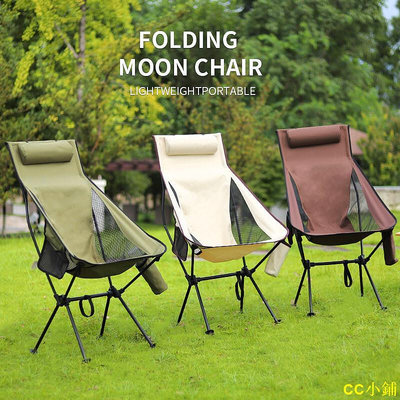 CC小鋪戶外月亮椅 便攜摺疊椅 鋁合金躺椅 帶杯袋 帶靠枕