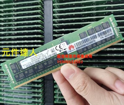 華為RH2288H V5 RH2488H V5 RH8100V5 32G DDR4 2666 ECC REG記憶體