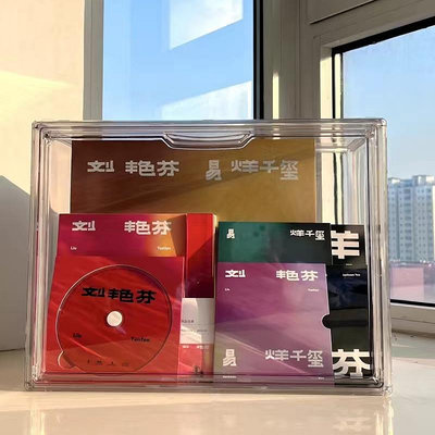 現貨 劉艷芬專輯收納盒透明亞克力展示柜周邊黑膠唱片架子光碟CD收藏盒 收纳包