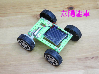 太陽能車KM2小車套件組．DIY材料包電子玩具車科學實驗節能車綠能太陽能板自動車創客