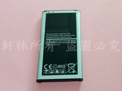 軒林-附發票 EB-BG900BBC 副廠電池 適用 三星 S5 I9600 G900i #SA001