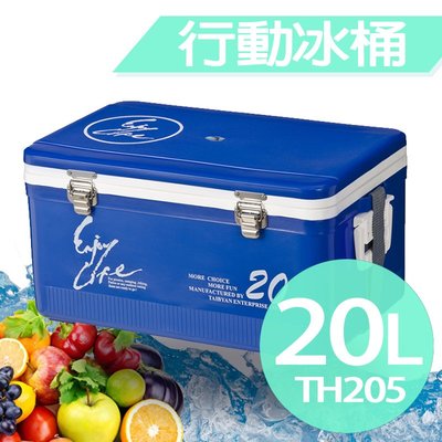 (免運費) TH-205 20休閒冰箱 冰桶 冰寶 行動冰箱 保冷箱 保冰箱 保冷 保冰 釣魚 休閒冰箱