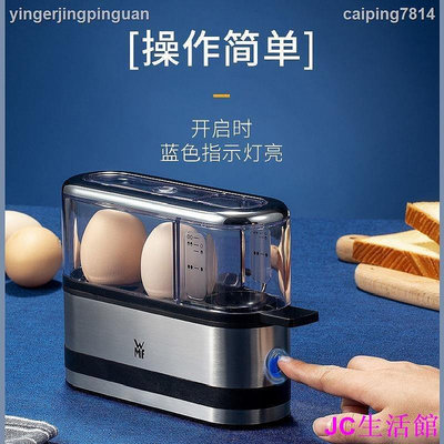 【精選好物】220V德國WMF煮蛋器蒸蛋器小型1人蒸雞蛋器家用多功能迷你早餐機神器