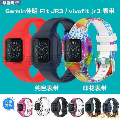 阿西雜貨鋪=丨Garmin佳明Fit JR3錶帶 vivofit jr.3兒童智能手環一件式印花矽膠腕
