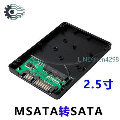 msata轉sata 轉接盒2.5寸msata to sata3.0 ssd固態轉接卡7mm